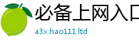 2025新澳门免费传真把香港资料免费长期公开